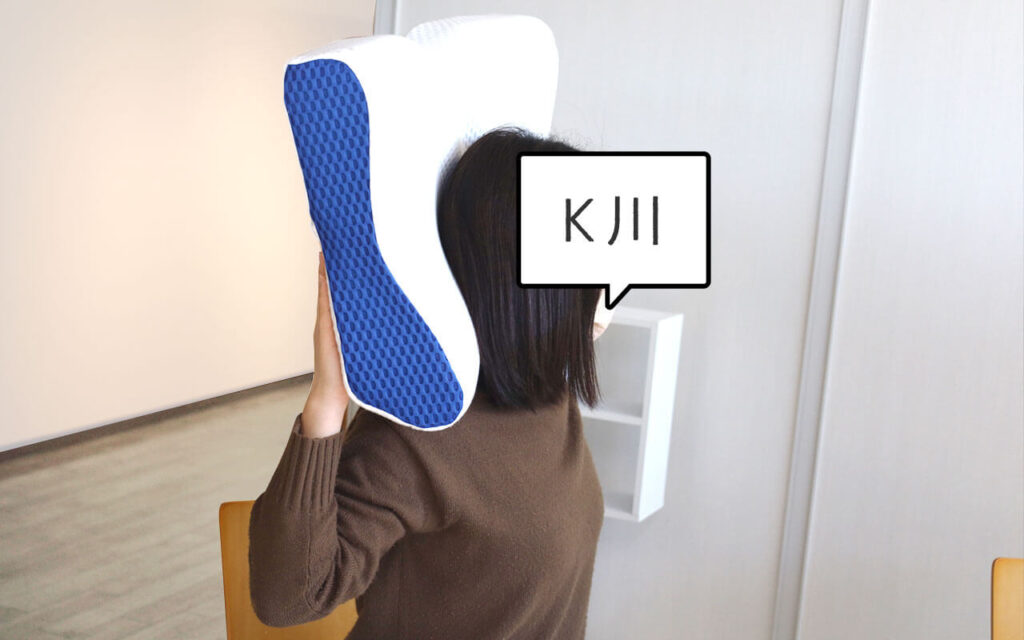 K川オススメ枕「アートマン」