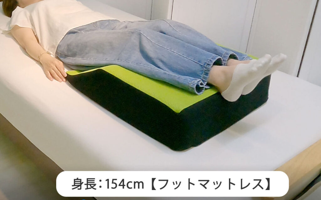 フットマットレスに足を乗せるO田