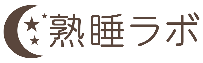 【熟睡ラボ】 眠りに役立つ豆知識や商品紹介、スタッフによるトークをお届けします。｜【公式】BlueBlood.Shop